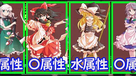 東方五行|各キャラの気質